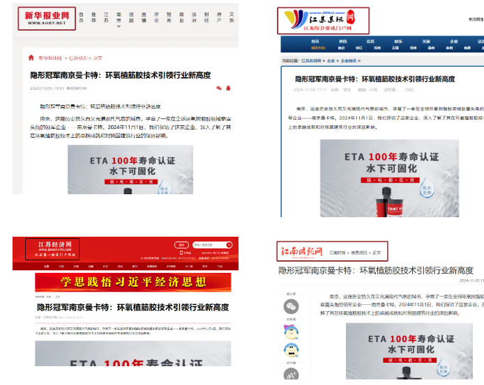 为何这款百年寿命植筋胶比美国大选更吸引媒体目光？