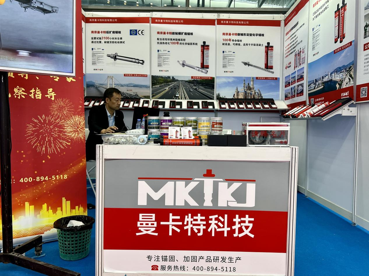 机械锚栓厂家闪耀深圳核博展会，核电产品备受瞩目