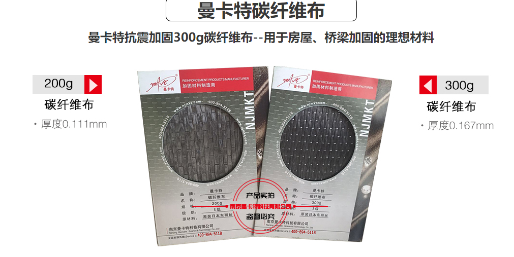 碳纤维布加固技术为老旧建筑注入新生机