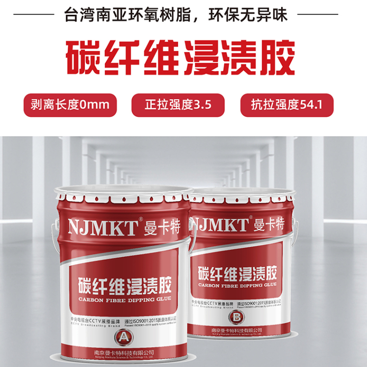 3A碳纤维浸渍胶，引领建筑加固新材料革命