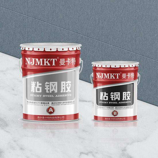 高强度、高稳定性的曼卡特核电粘钢胶