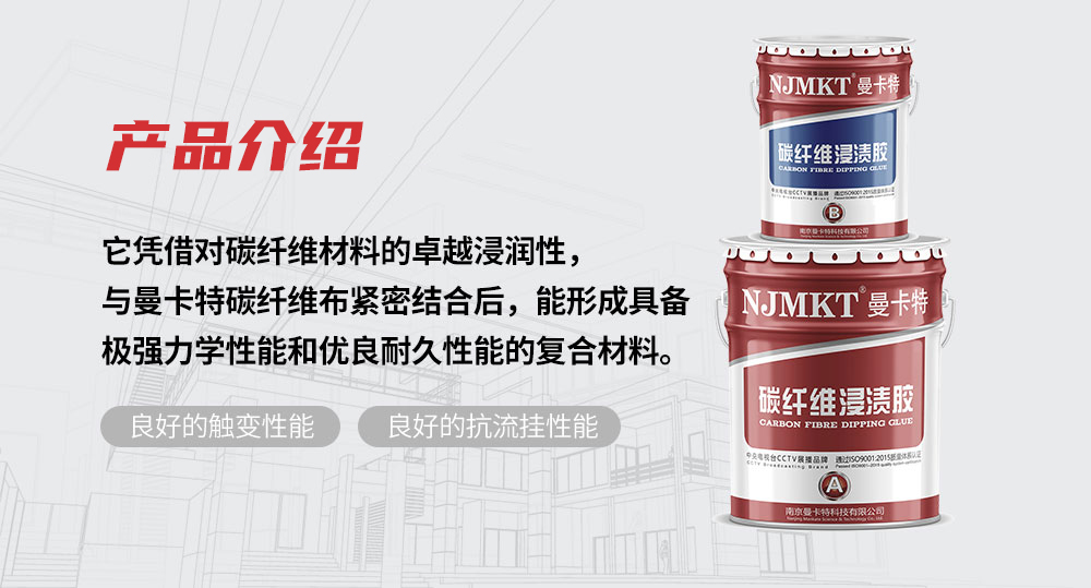 AAA级碳纤维强力胶，引领工程加固新时代