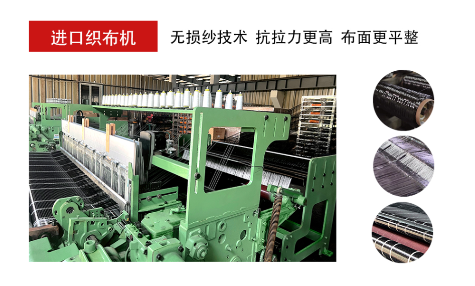 碳纤维布