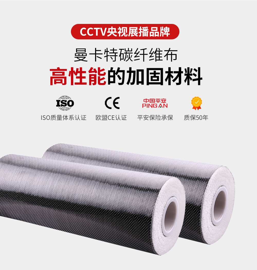 300克碳纤维布、耐酸碱腐蚀的优选材料