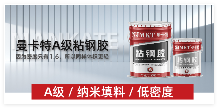 曼卡特核电粘钢胶，统计耐火性能120分钟测试