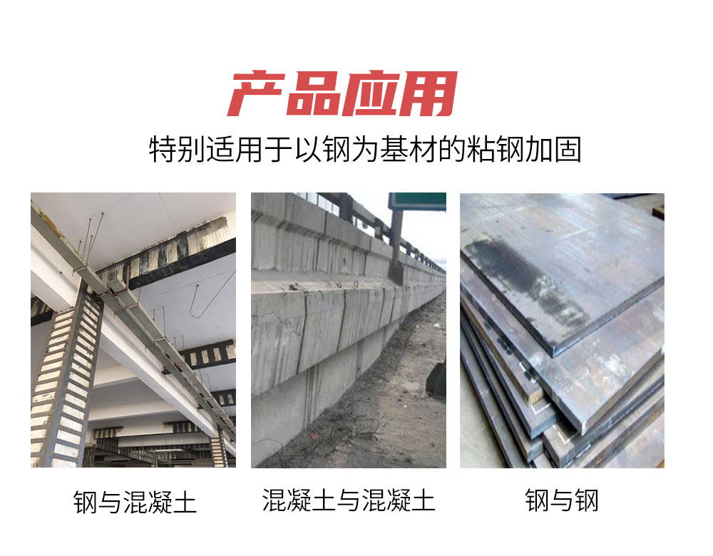 曼卡特AAA粘钢胶，一管胶水如何让建筑“钢筋铁骨”？
