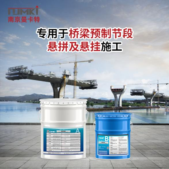 曼卡特高架桥拼接胶，创新技术赋能桥梁安全