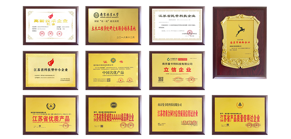 曼卡特公司证书