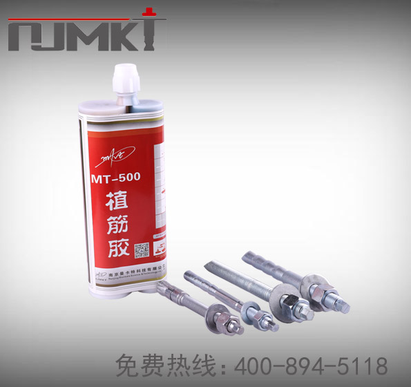 福州植筋胶_化学植筋加固胶 MT-500
