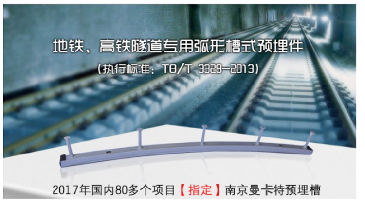 南京曼卡特5234预埋槽道助力格鲁吉亚公路建设_2