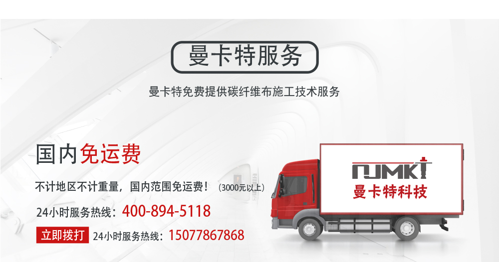 碳纤维布详情页_27