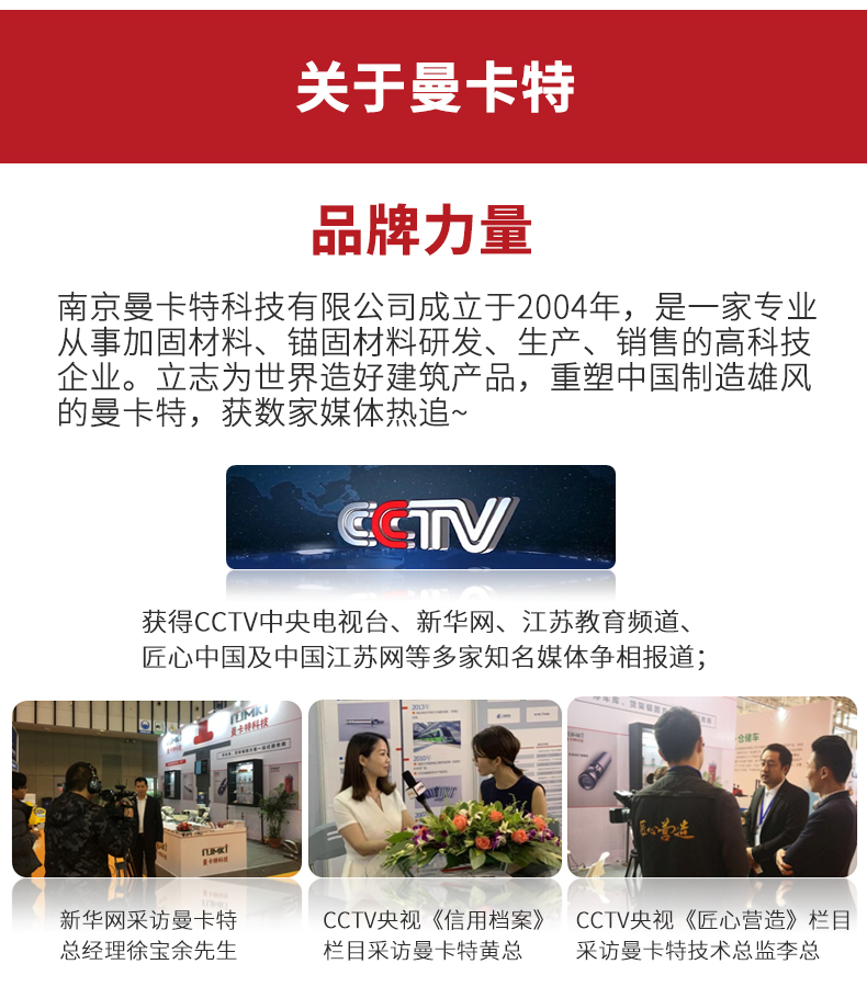 南京曼卡特桥梁拼接胶详情页07