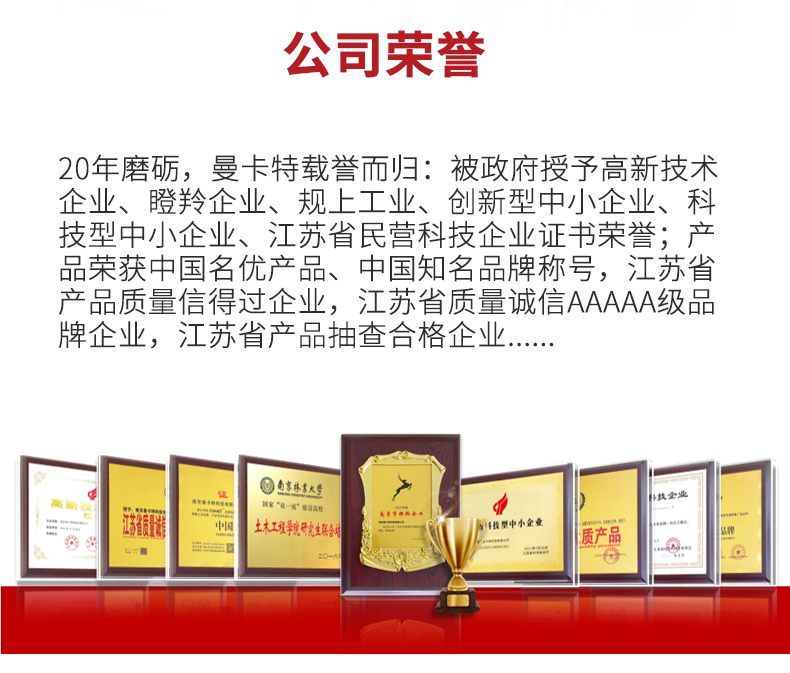 南京曼卡特玻纤套筒加固详情页 (10)