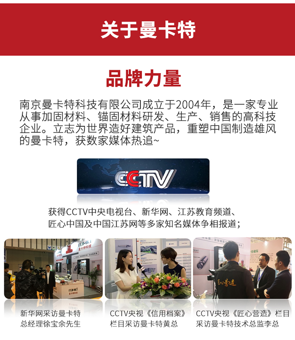曼卡特AAA碳纤维强力胶 (14)