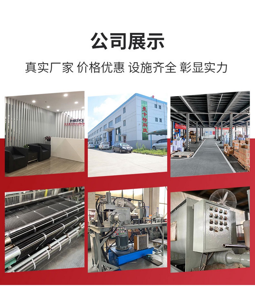 南京曼卡特MKT-BFRP-12 纤维复合材锚栓 (7)